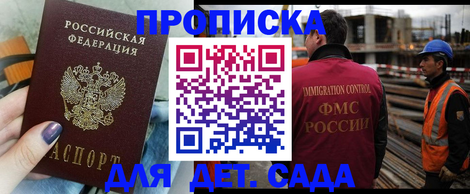 временная регистрация госуслуги в Новокубанске