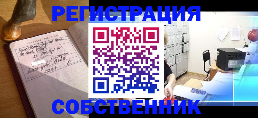 прописка для военкомата в Новокубанске