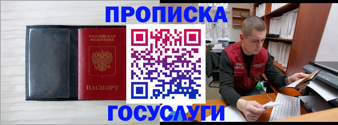 найти адрес прописки в Новокубанске