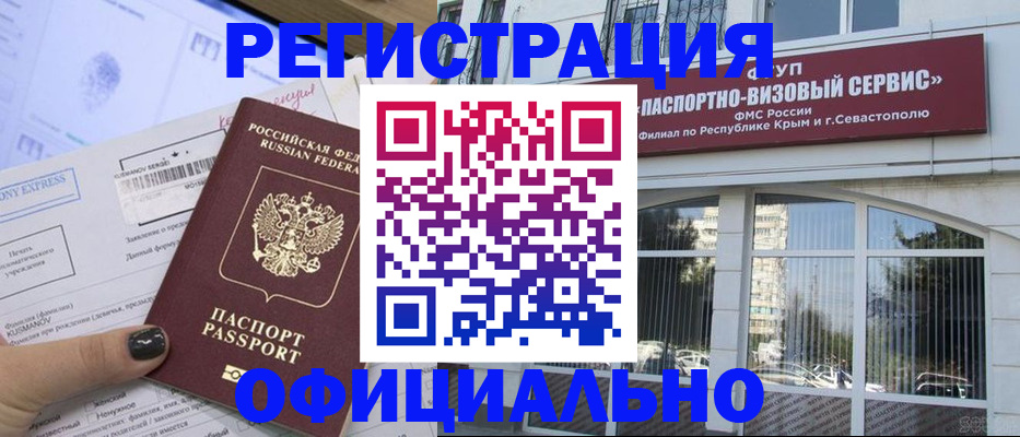 временная регистрация госуслуги в Новокубанске