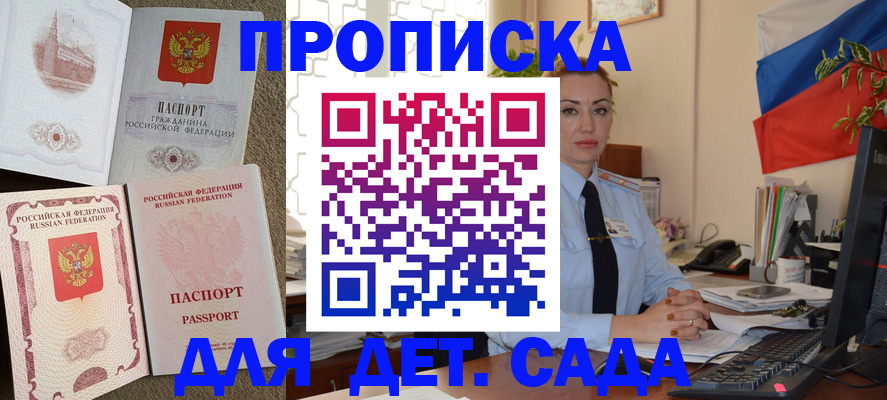 прописка паспорт в Новокубанске