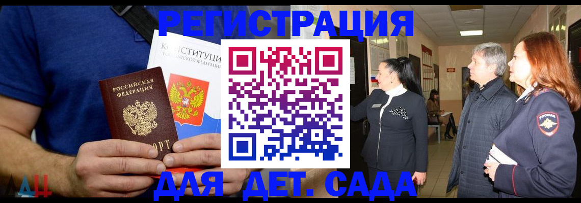 временная прописка в Новокубанске