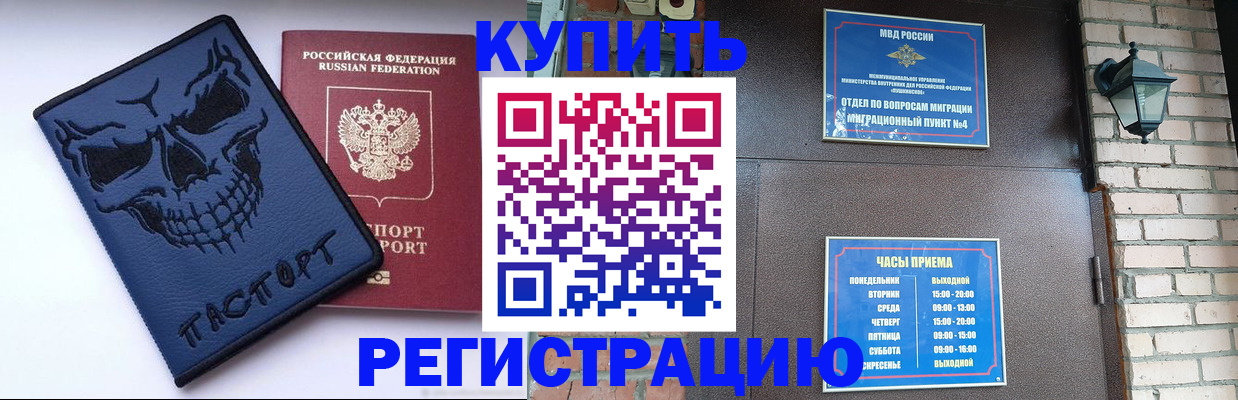 прописка для кредита в Новокубанске